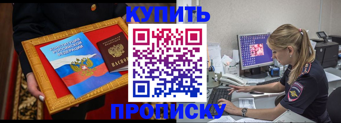 временная регистрация 2025 в Очёре