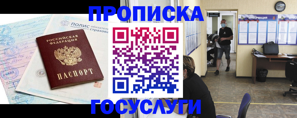 миграционный учет в Очёре