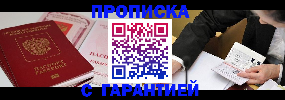 временная регистрация собственник в Очёре