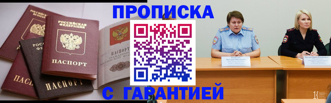 прописка регистрация в Очёре